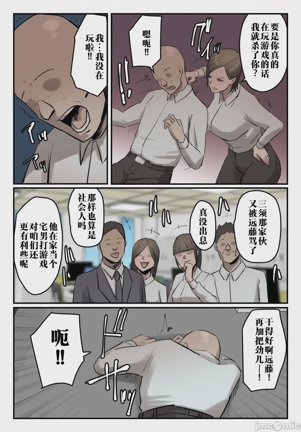 第1话, page 41