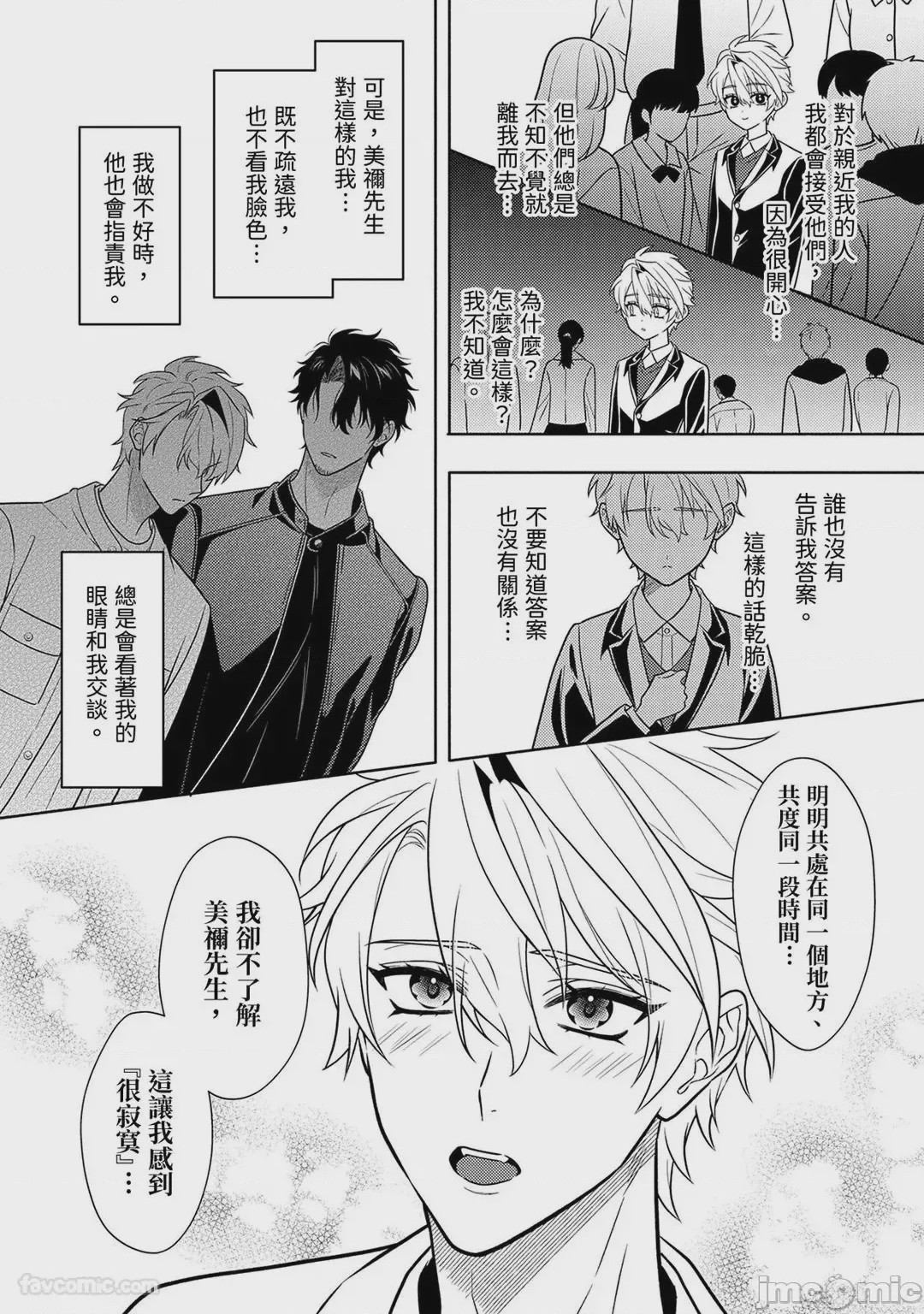 第1话、136 ページ