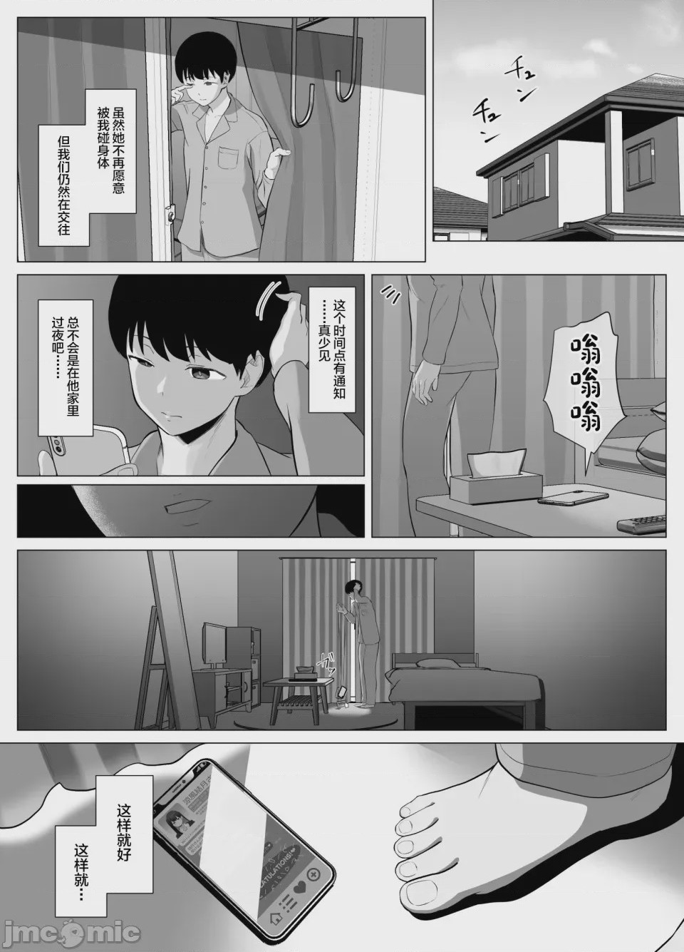 第1话, page 41