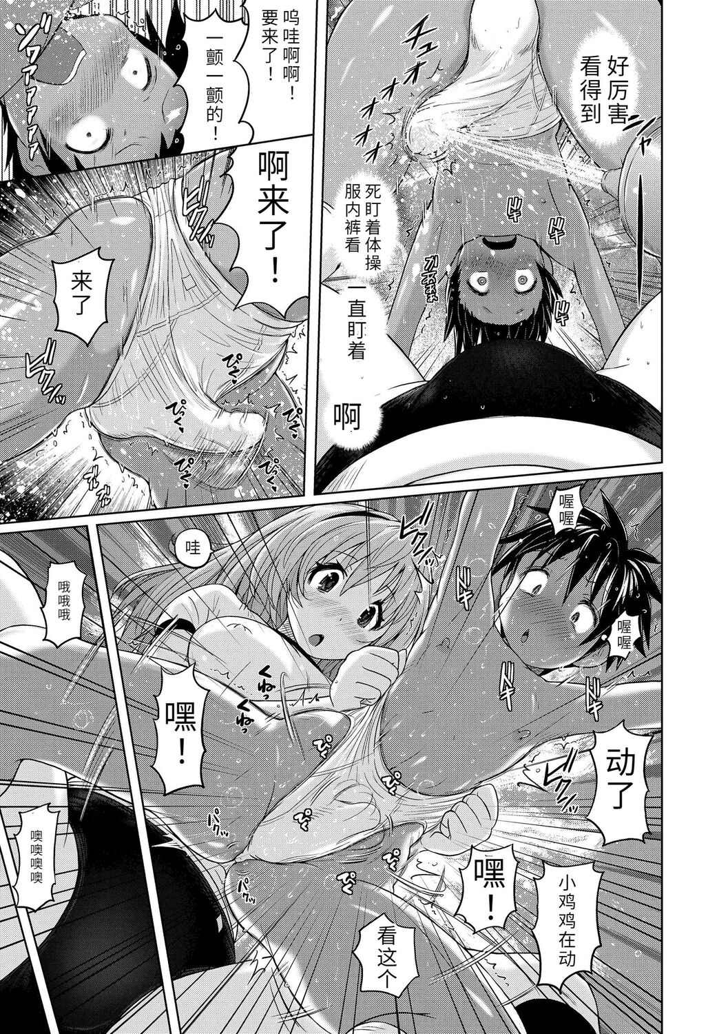 第 1 章, pahina 63