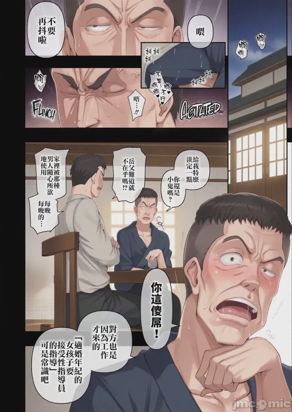 第1话，第 285 頁