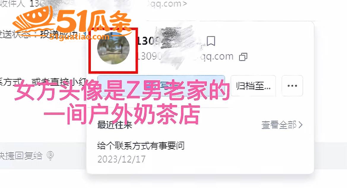 林远远 师德讲堂翻车相关图片34
