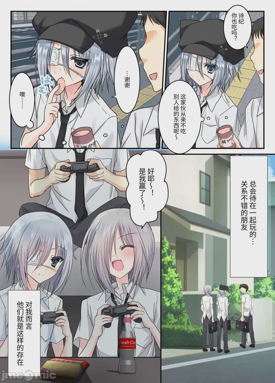 第1话, page 8
