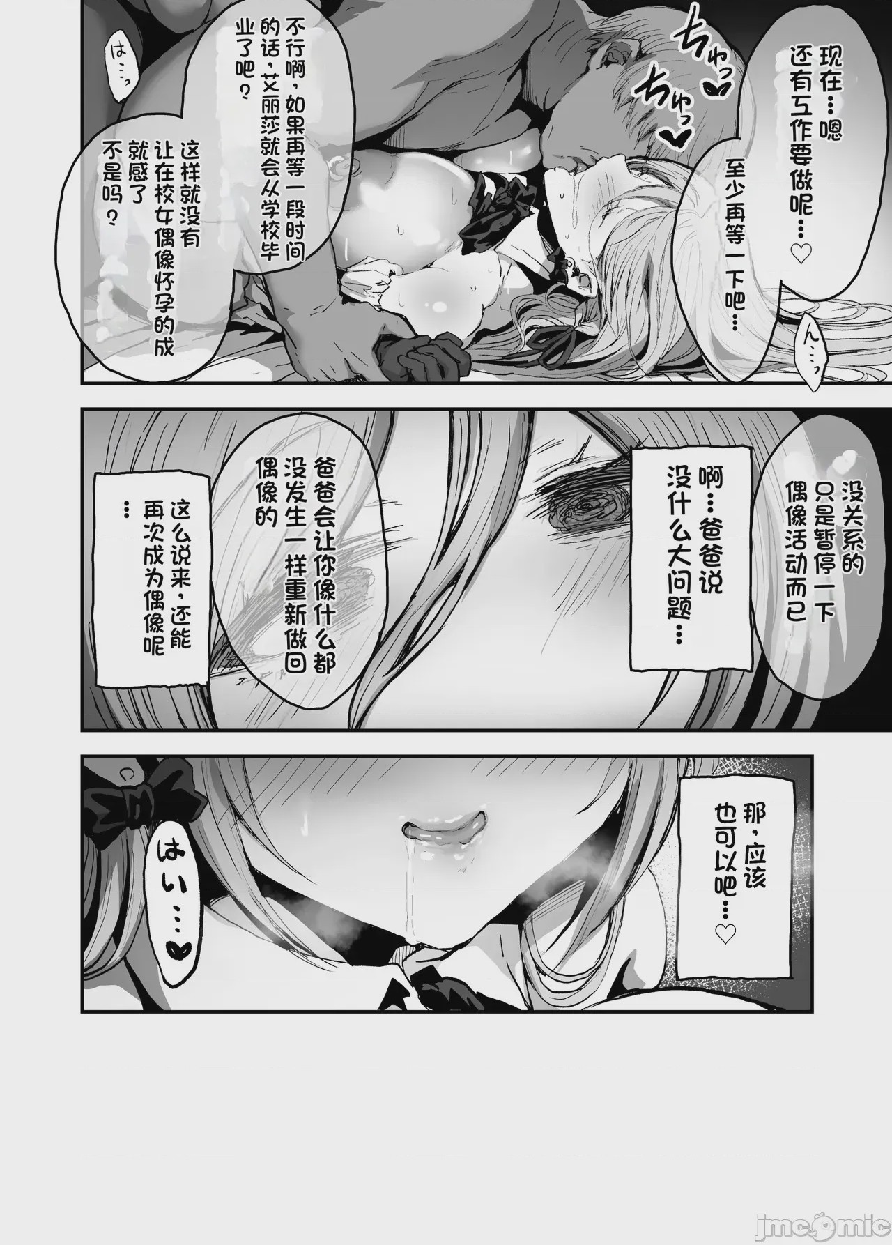 第1话, 페이지 55