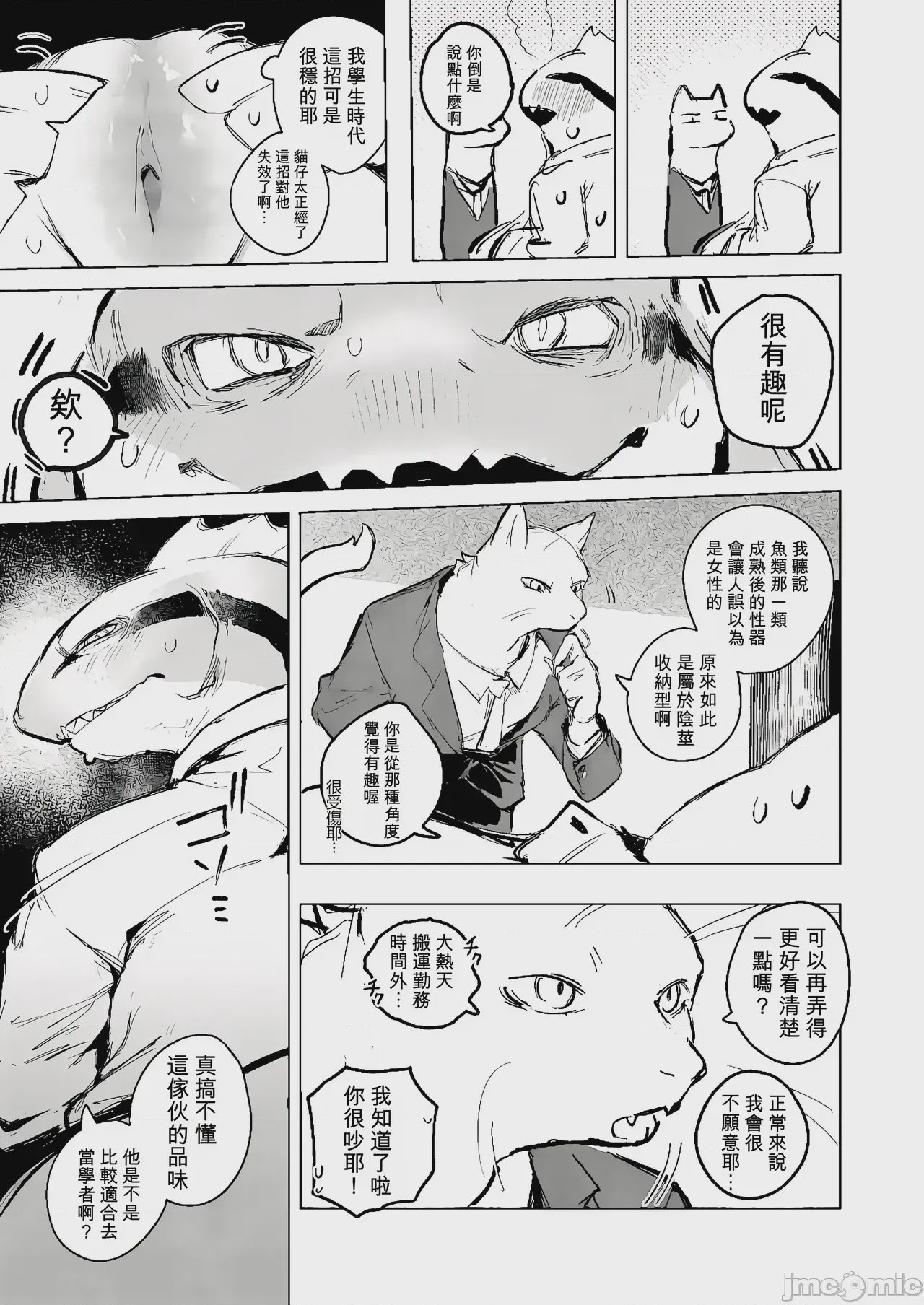 第1话, page 7