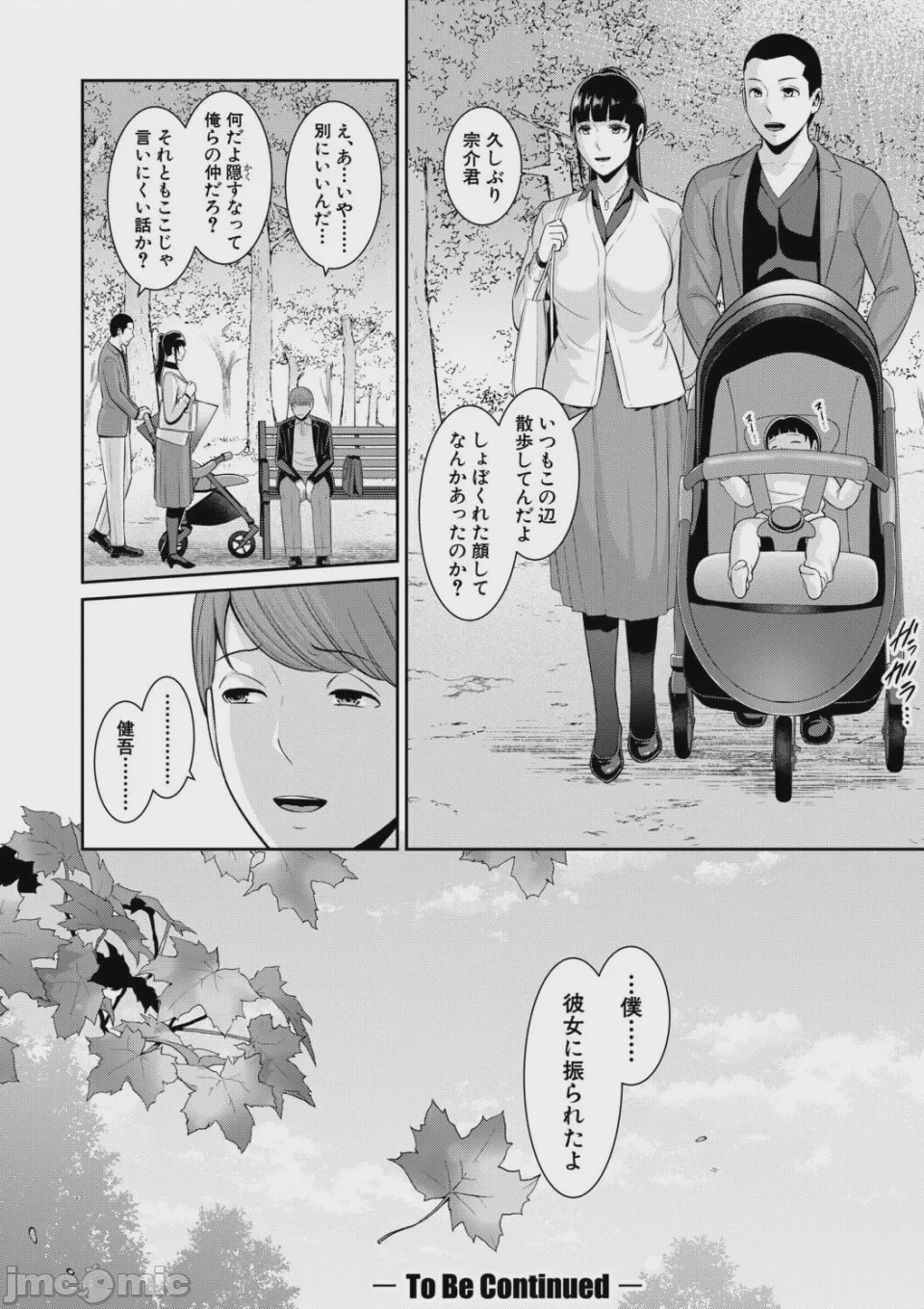 第1话，第 130 頁