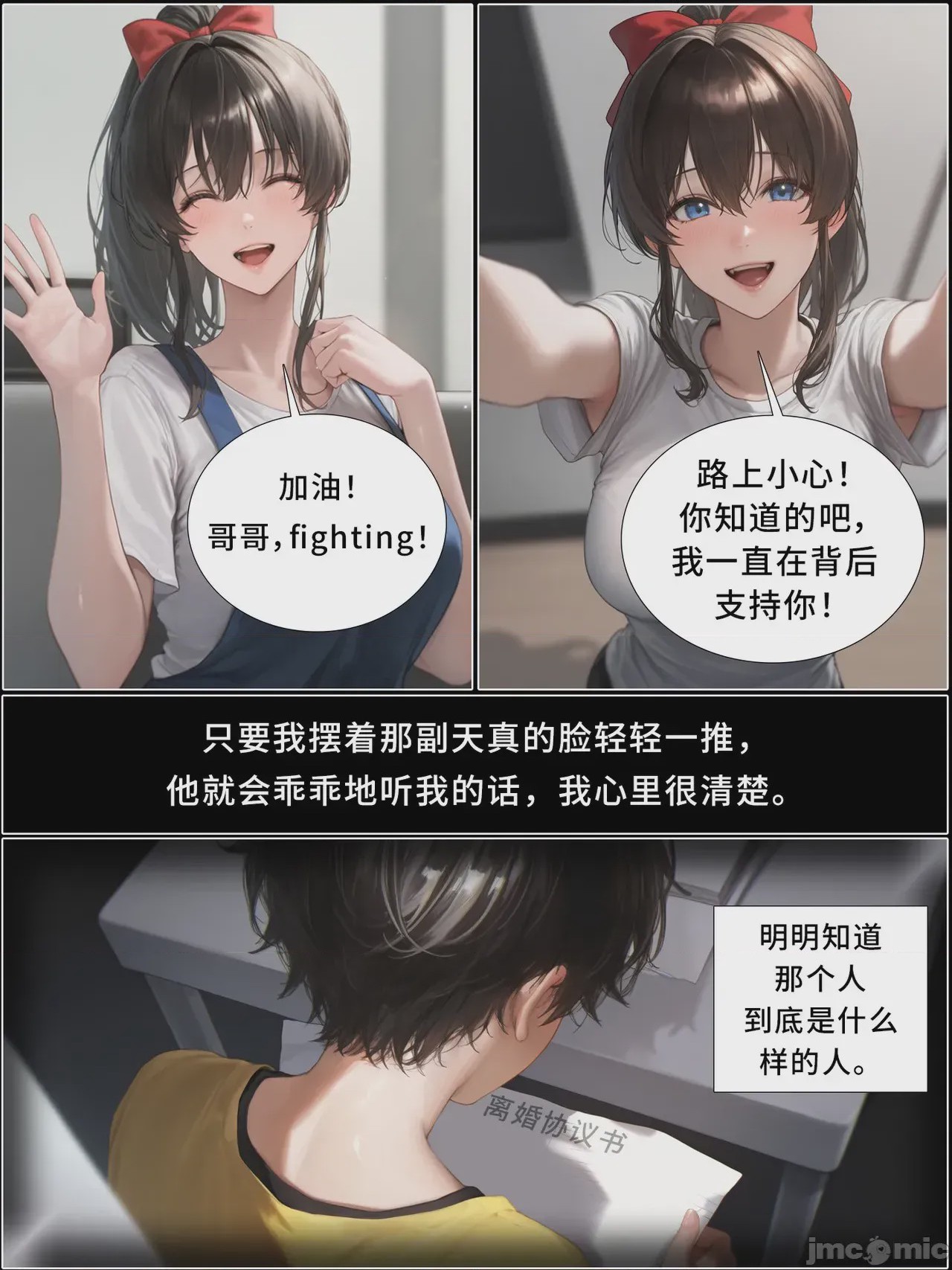 第1话，第 914 頁