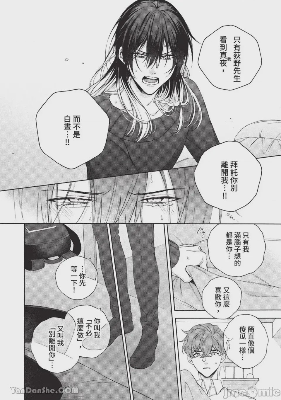 第1话，第 187 頁