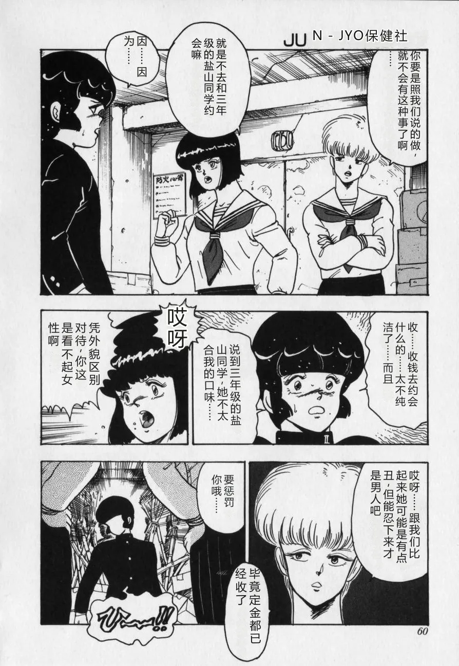 第 1 章, 페이지 60
