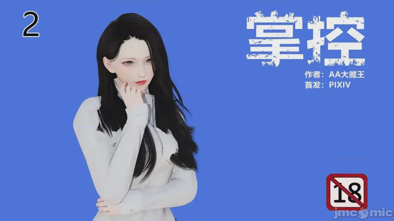 第1话, pahina 112