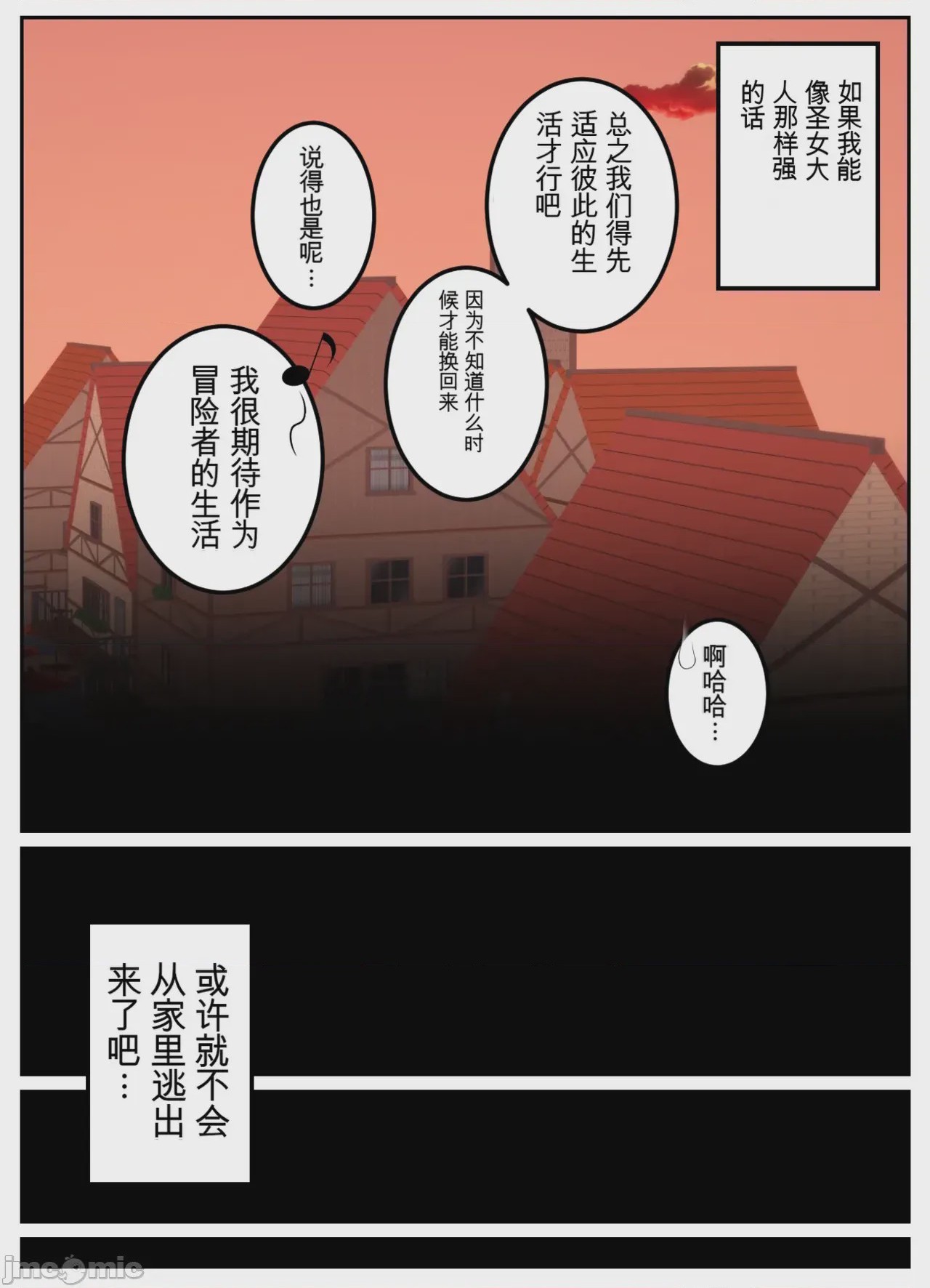 第1话，第 161 頁