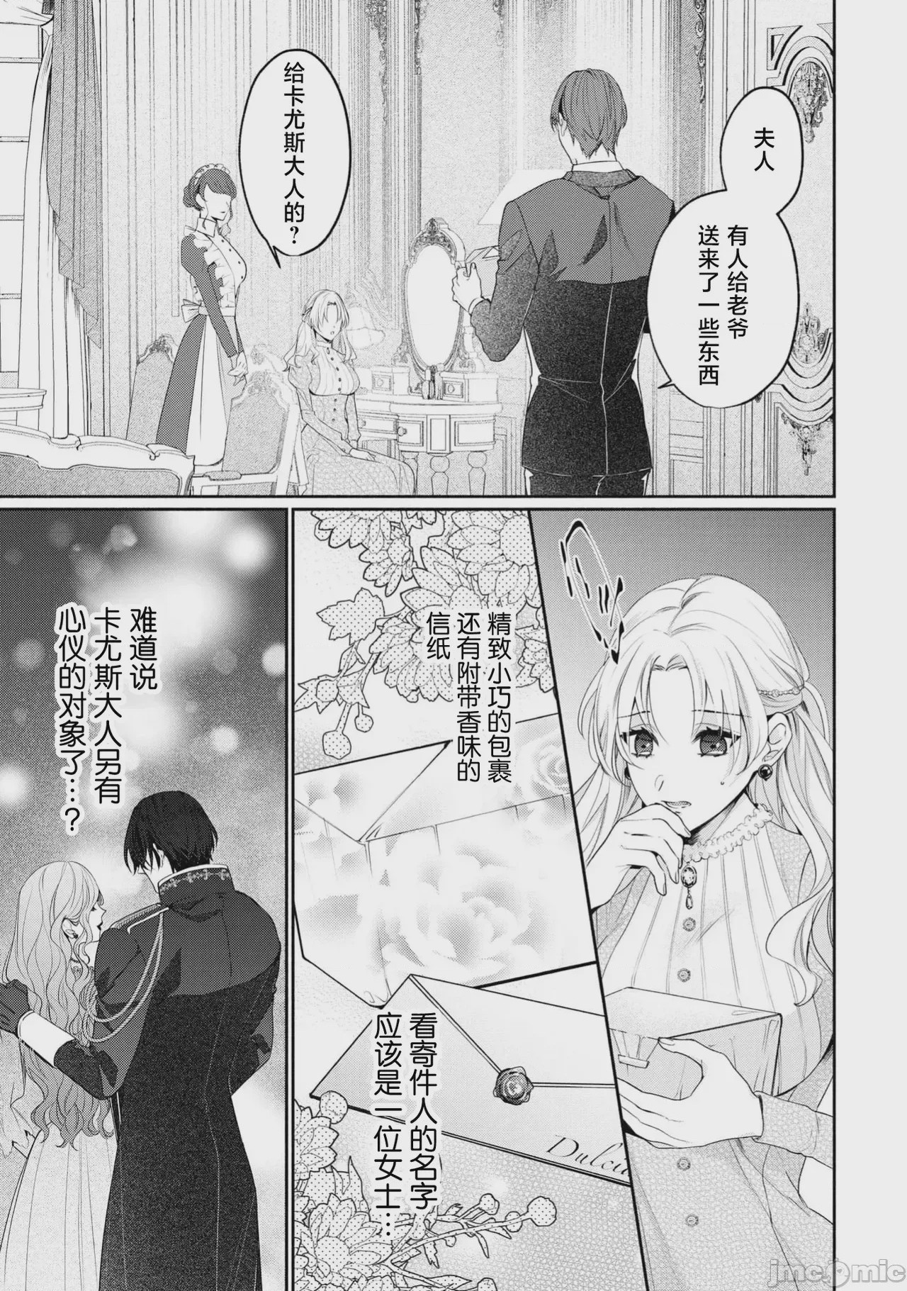 第1话, pahina 14