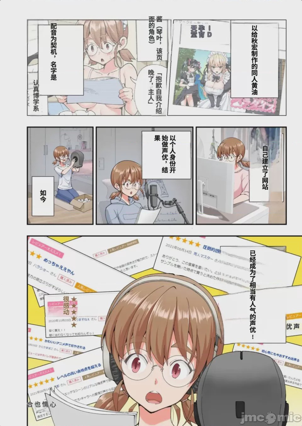 第1话，第 516 页