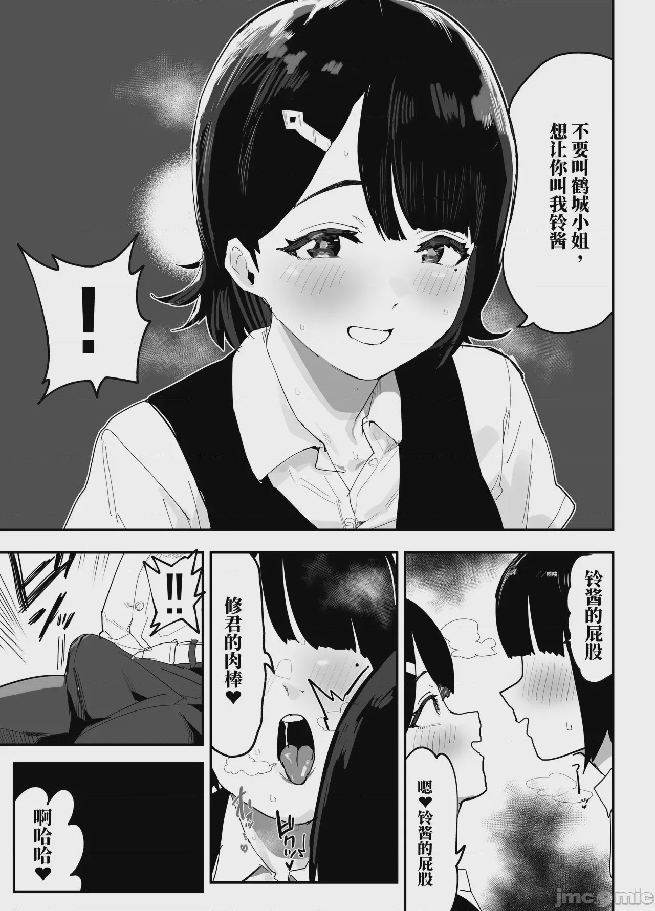 第1话, page 10