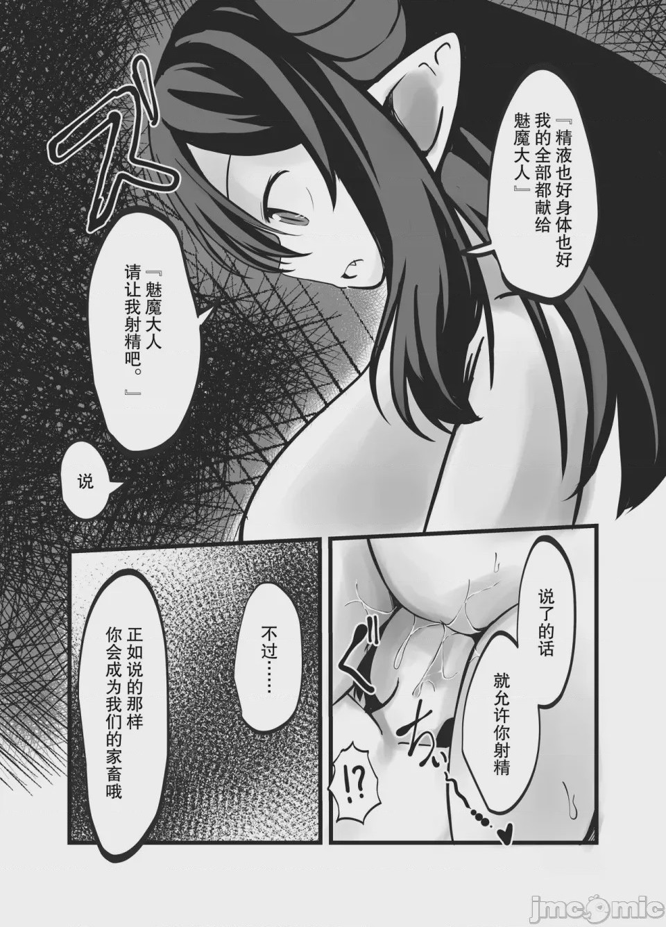 第1话，第 30 頁