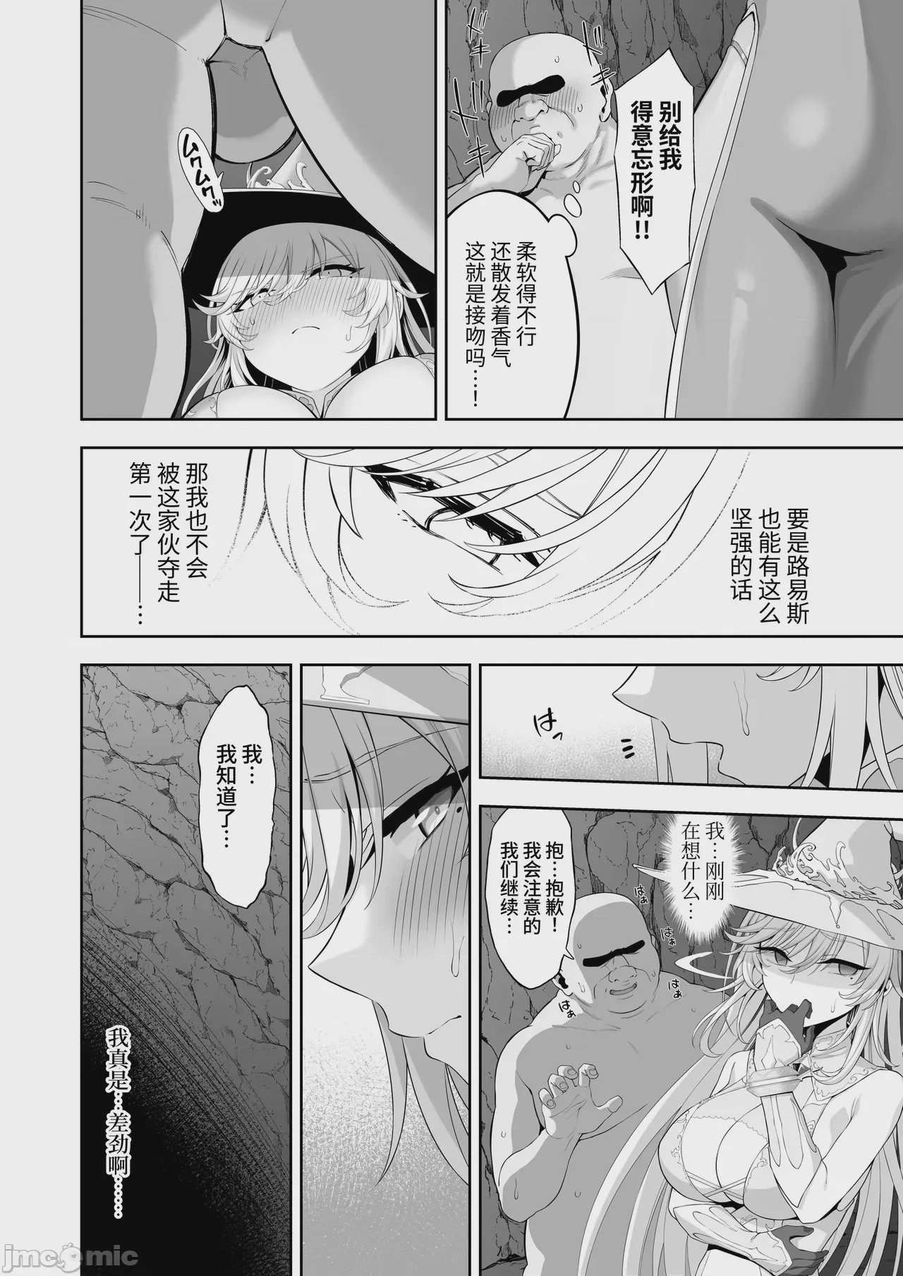 第1话, page 20