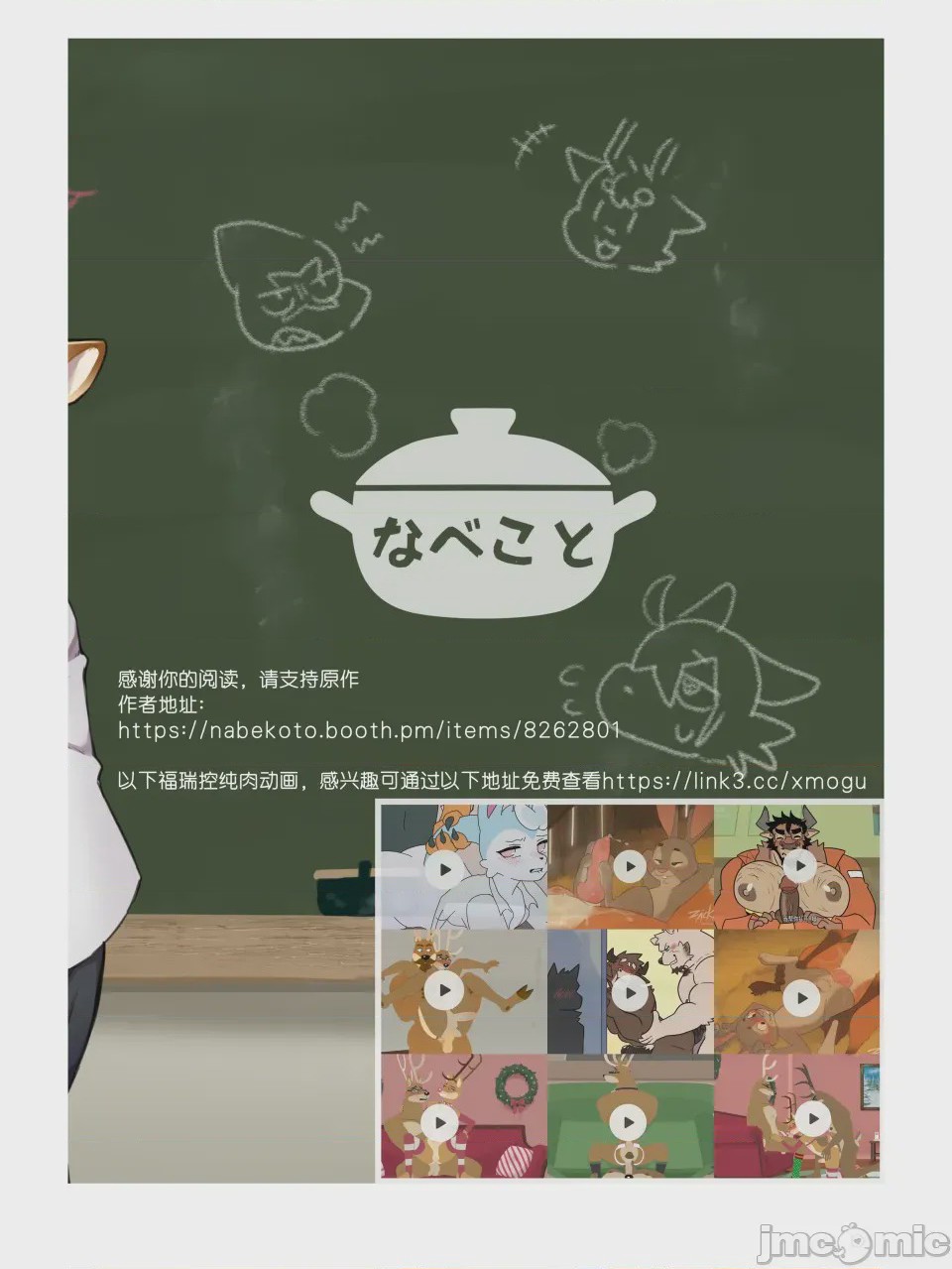 第1话，第 32 頁