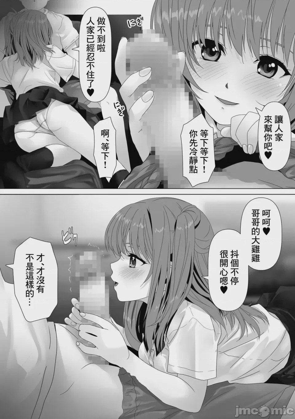 第1话，第 24 页