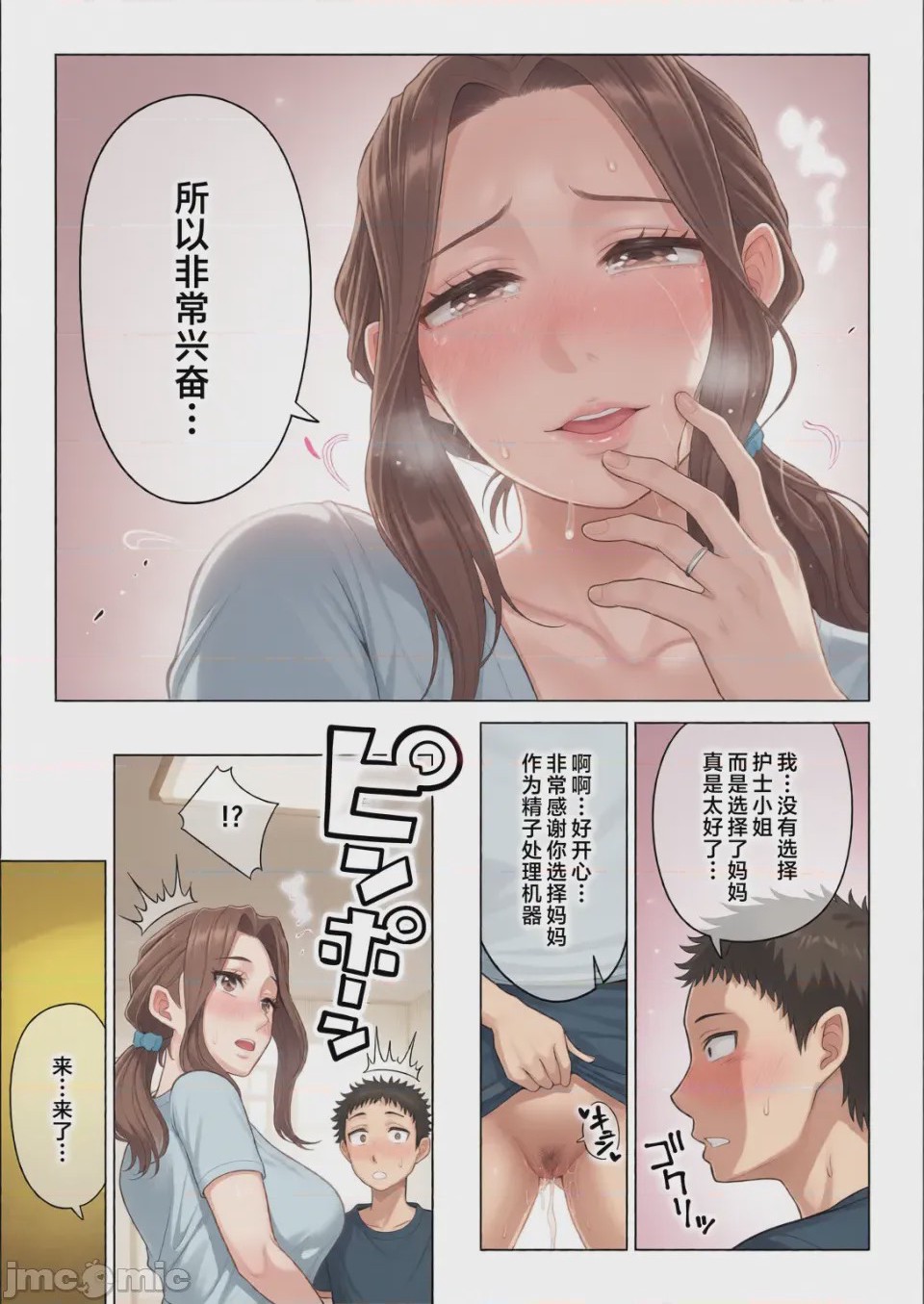 第1话, page 63