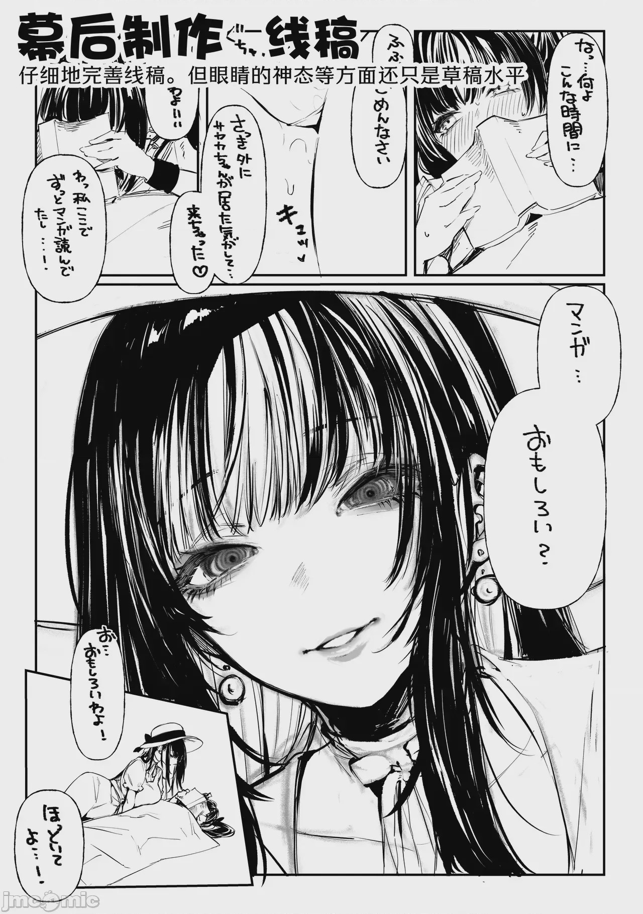 第1话、66 ページ
