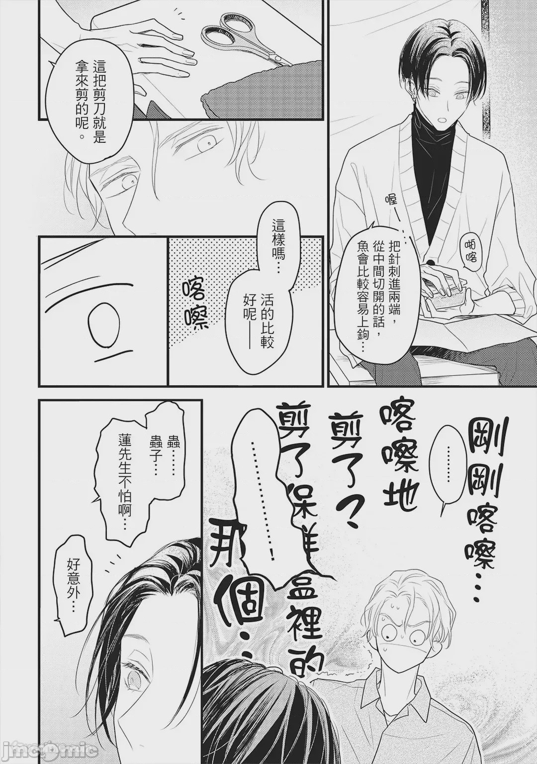 第1话，第 103 頁