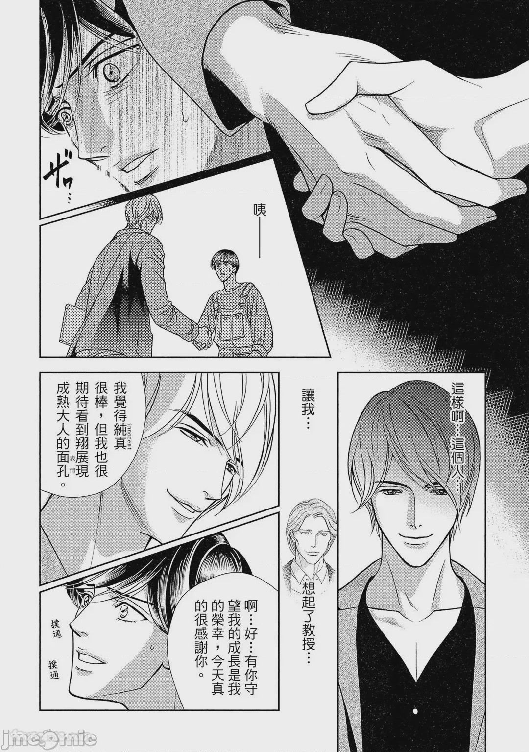 第1话，第 81 頁