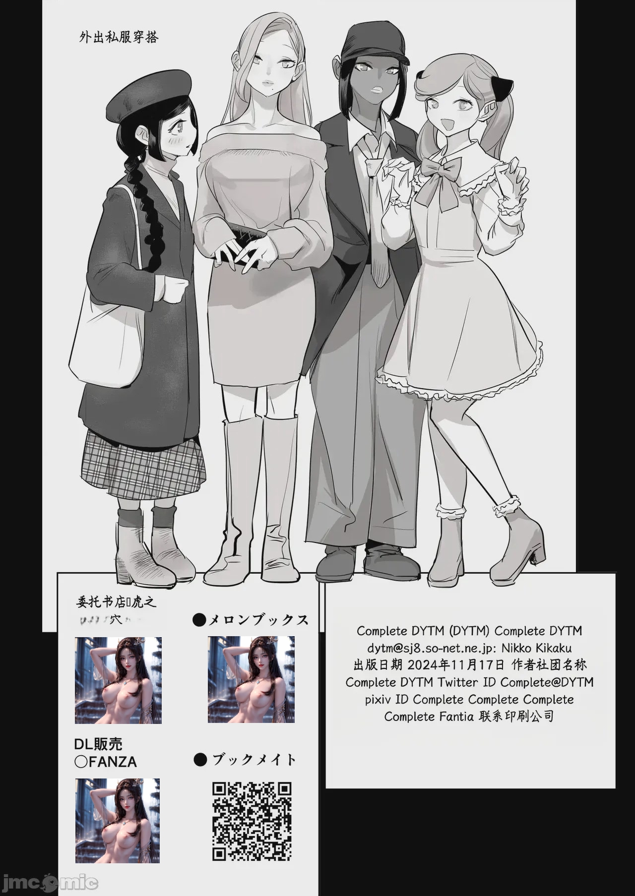 第1话, 페이지 107