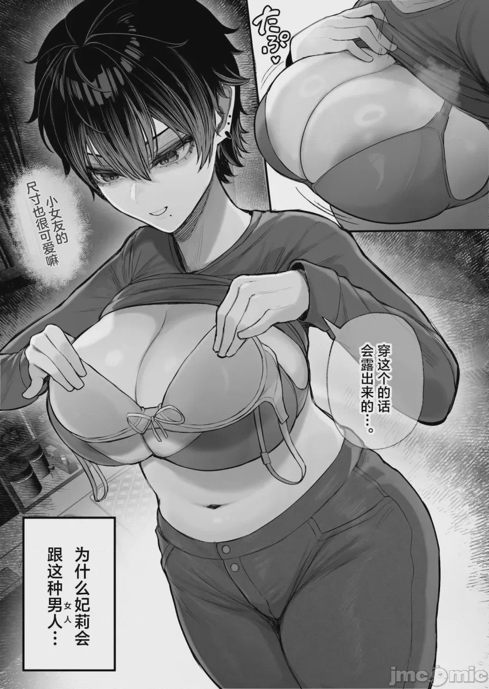 第1话, pahina 12