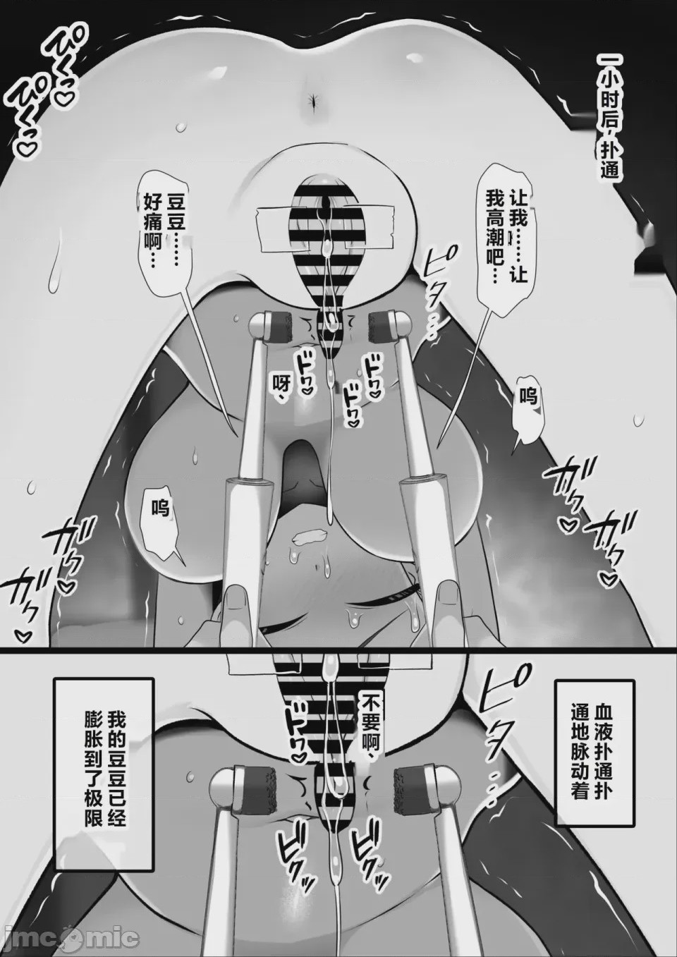 第1话, page 82