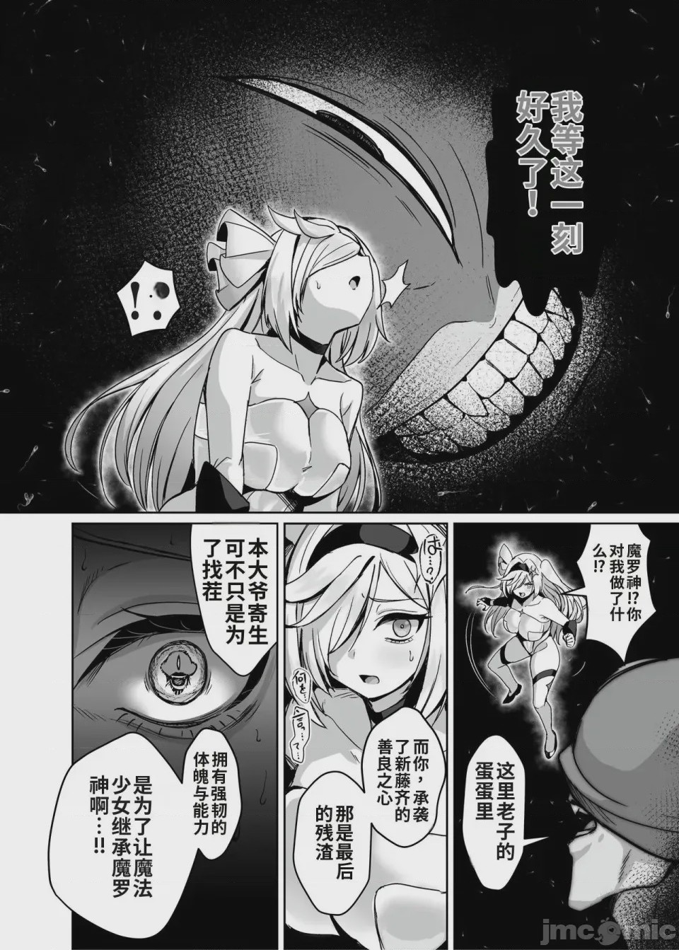 第1话，第 61 页