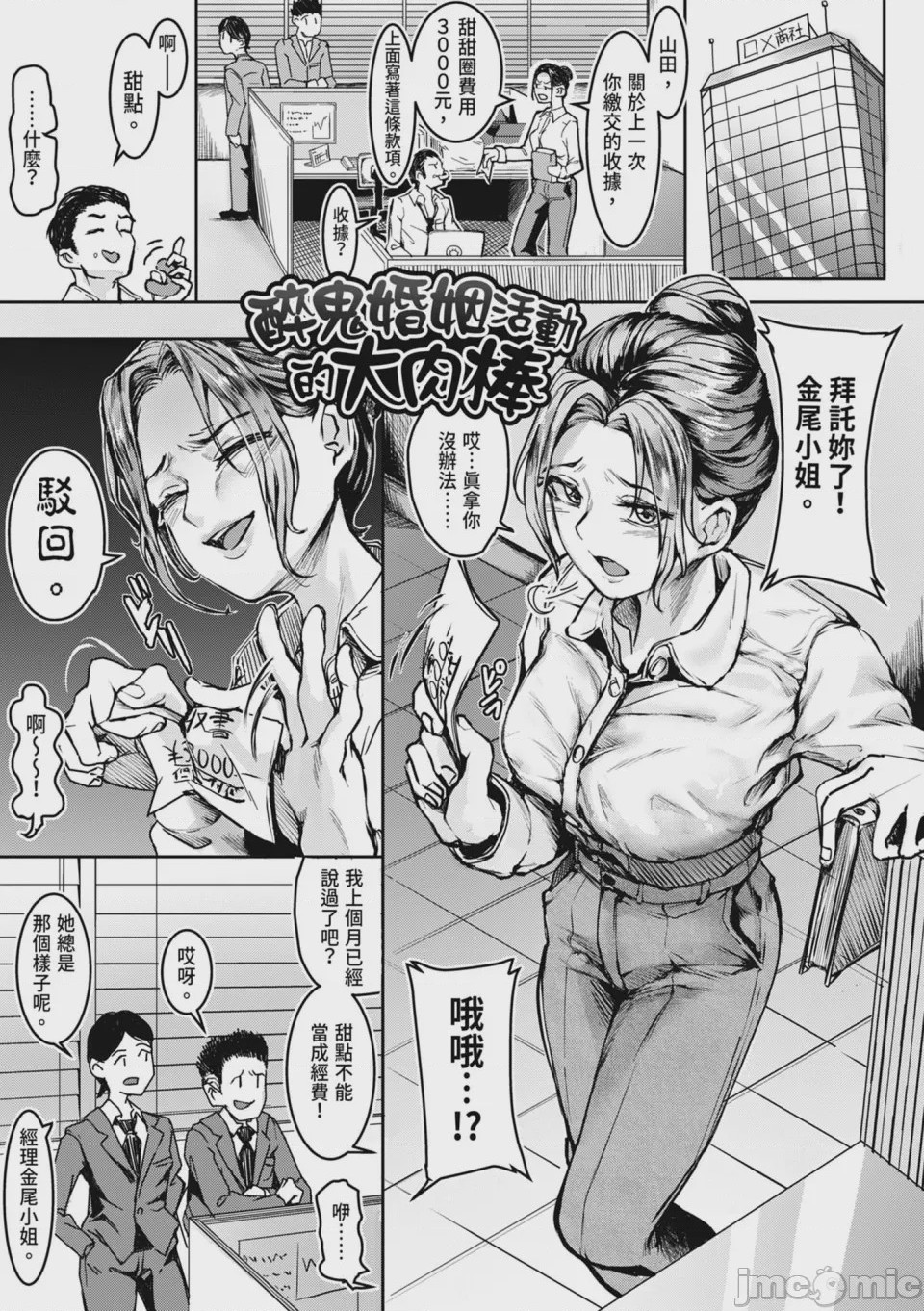 第1话，第 171 页