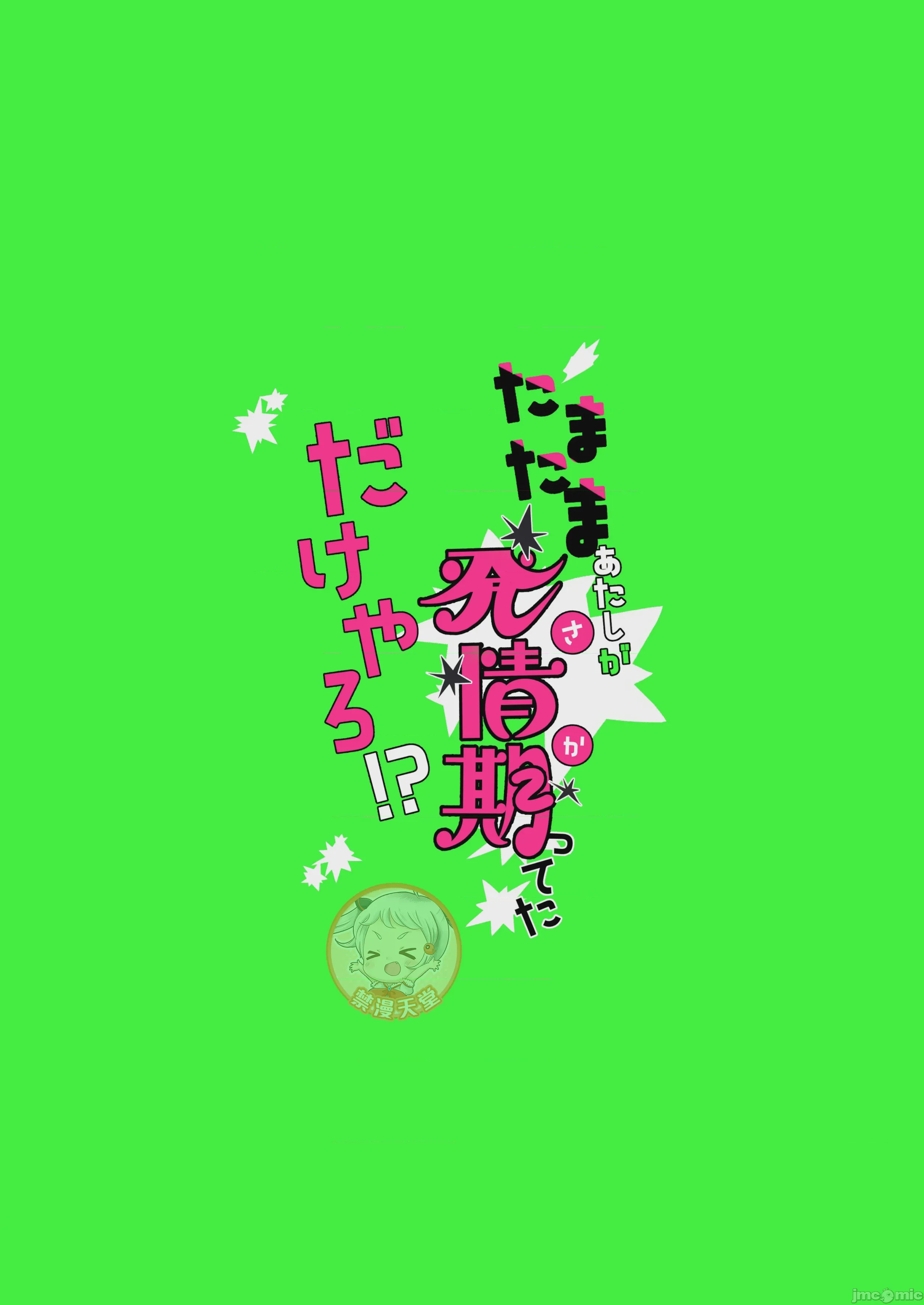 第1话, หน้า 78