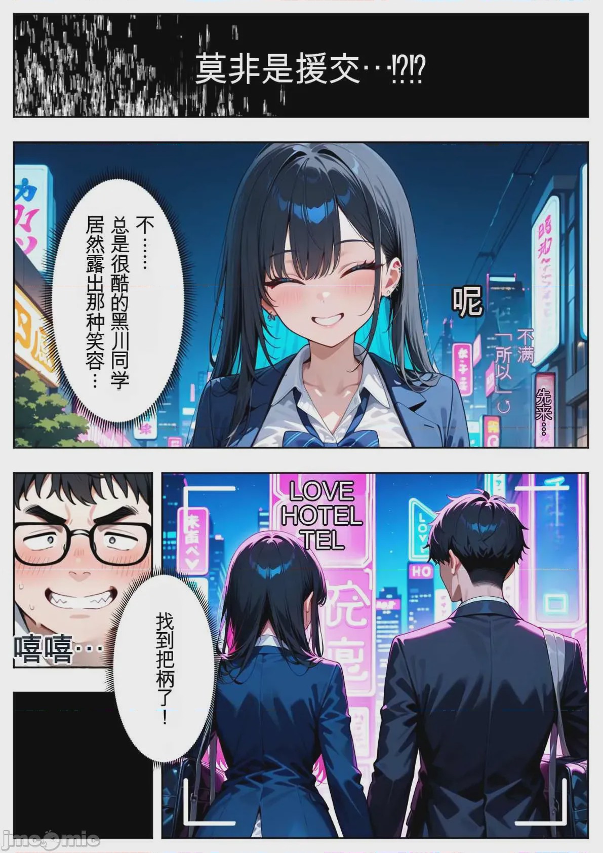 第1话, 페이지 155