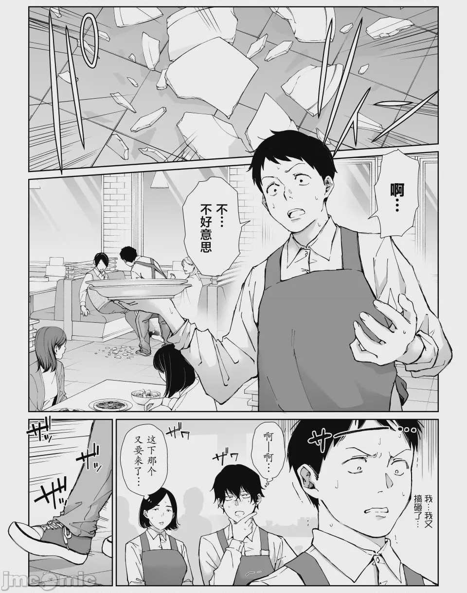第1话，第 3 页