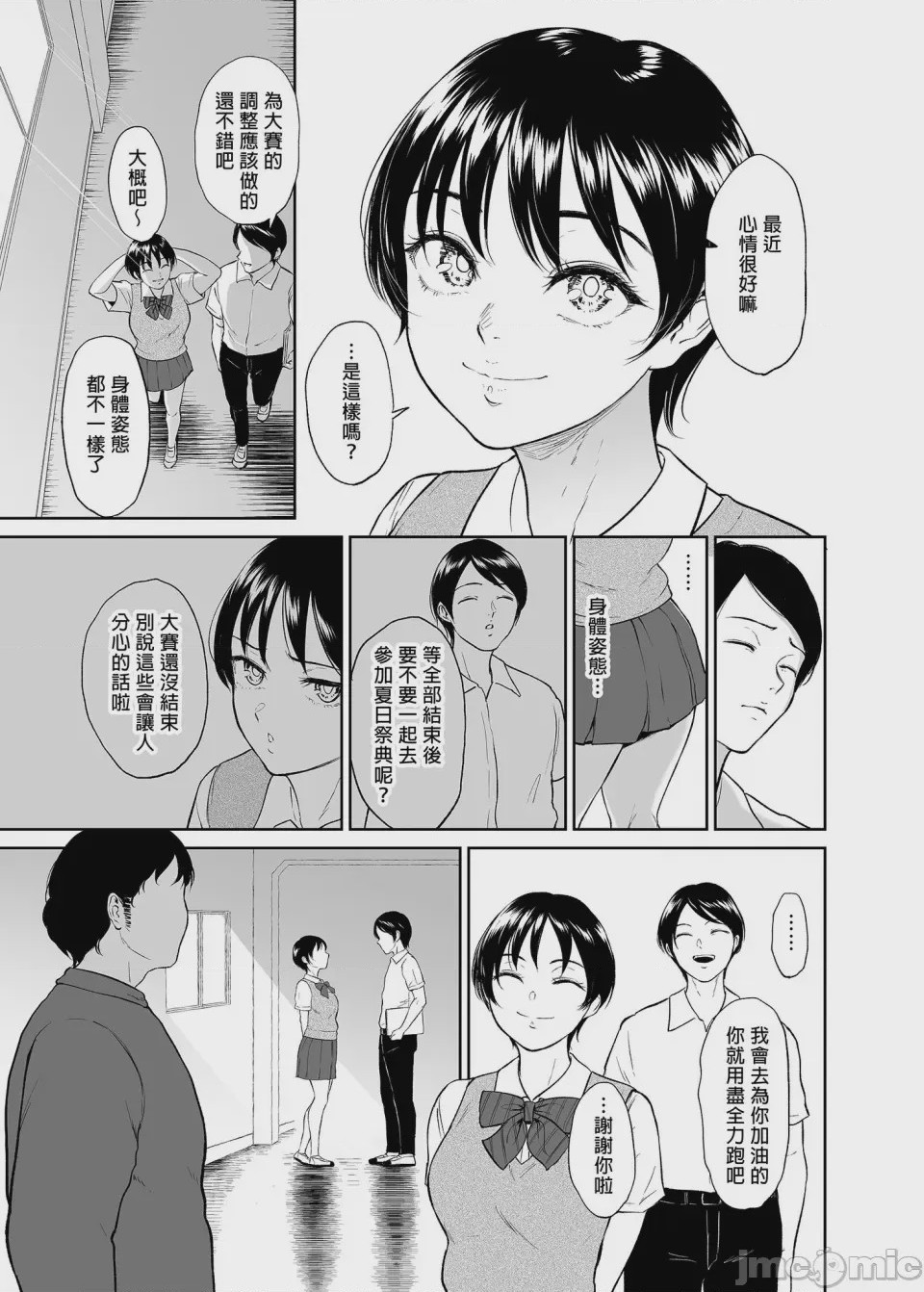 第1话, page 24