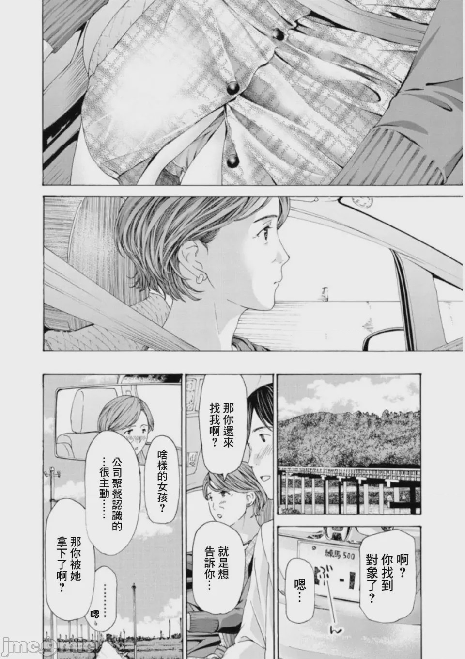 第1话，第 18 页