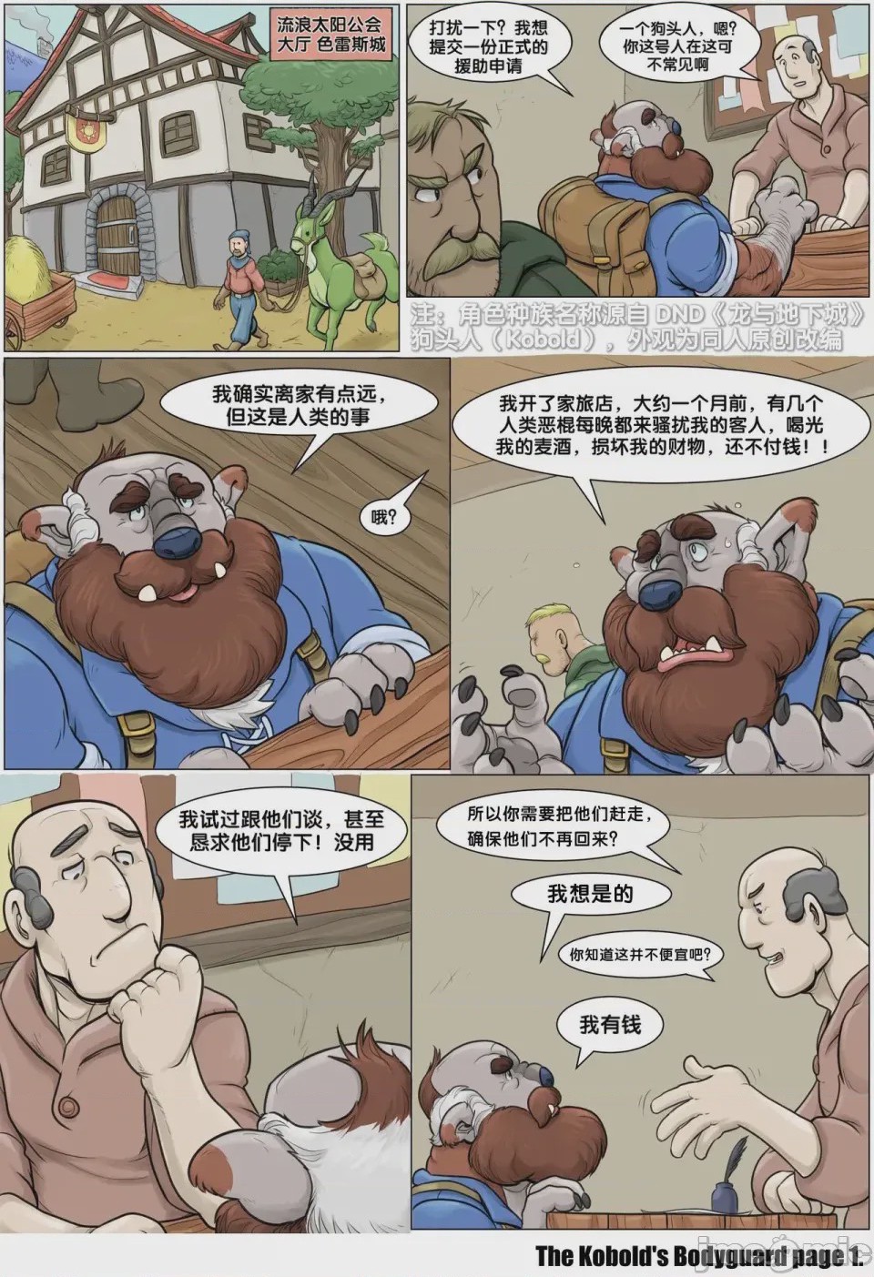 第1话，第 2 頁