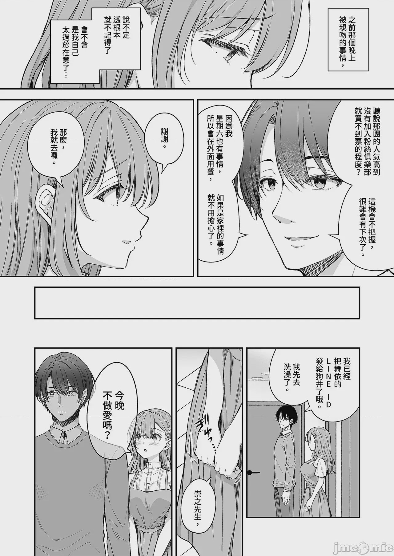 第1话, 페이지 32