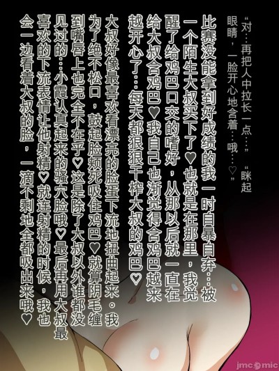 Poster para sa オチンポ大好き芳澤さん