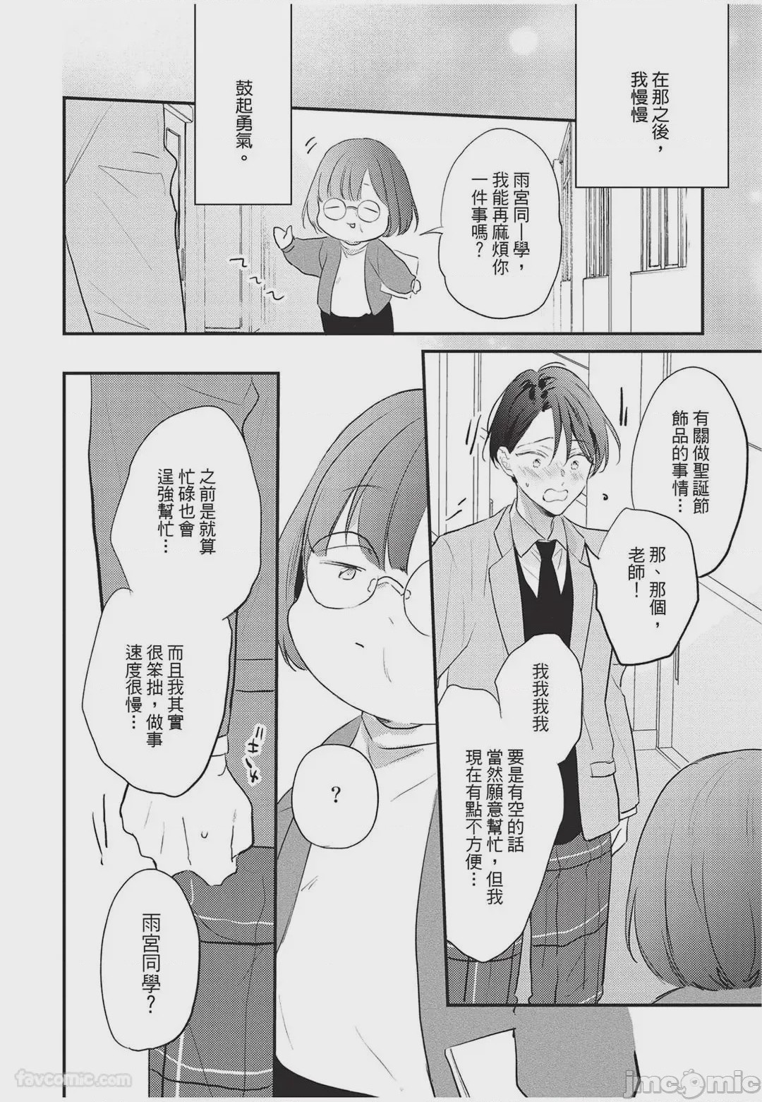 第1话，第 169 頁
