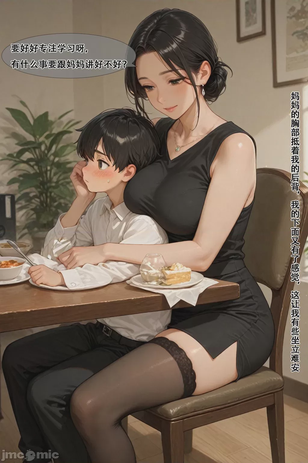 第1话, page 30