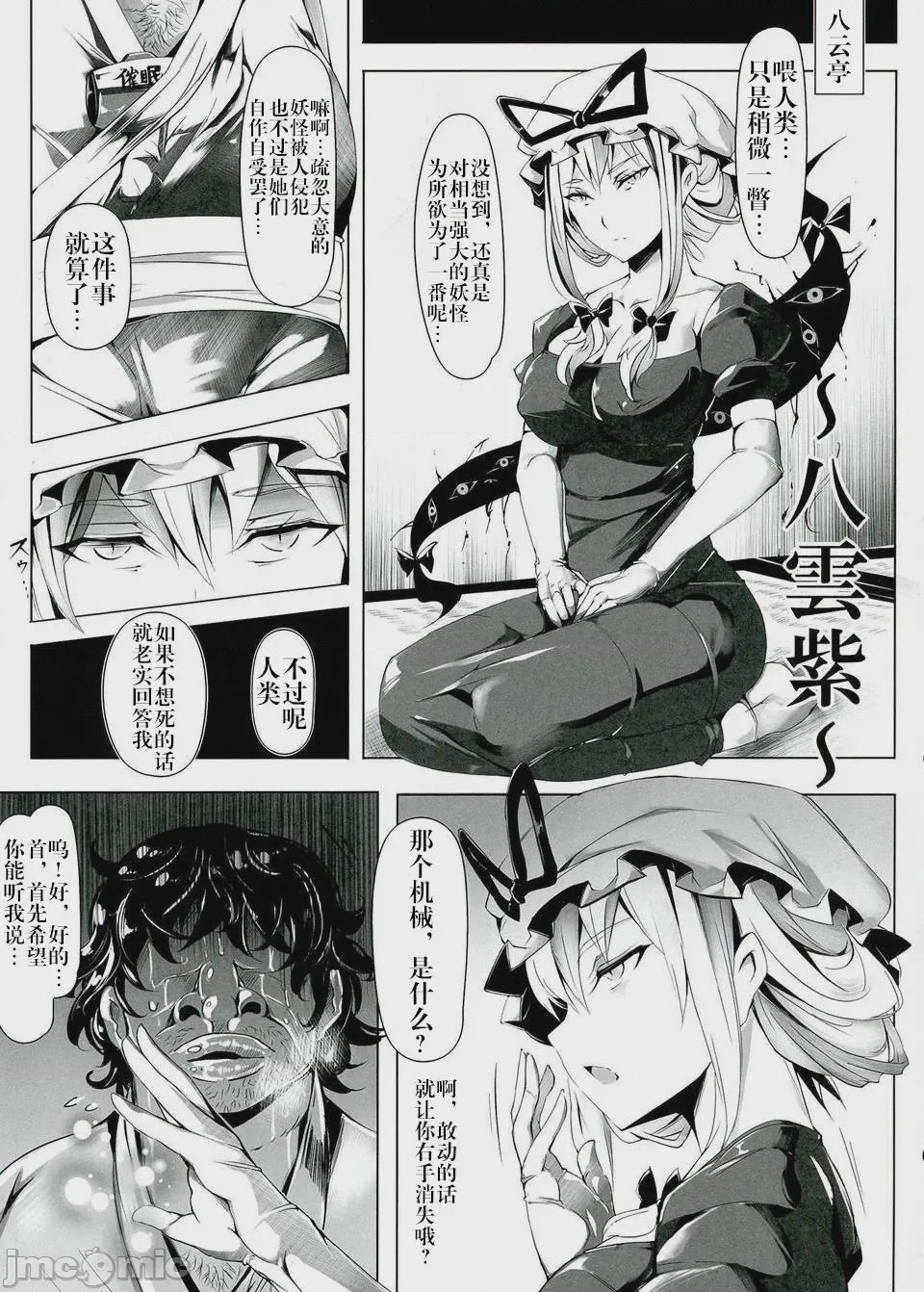 第1话, page 1023