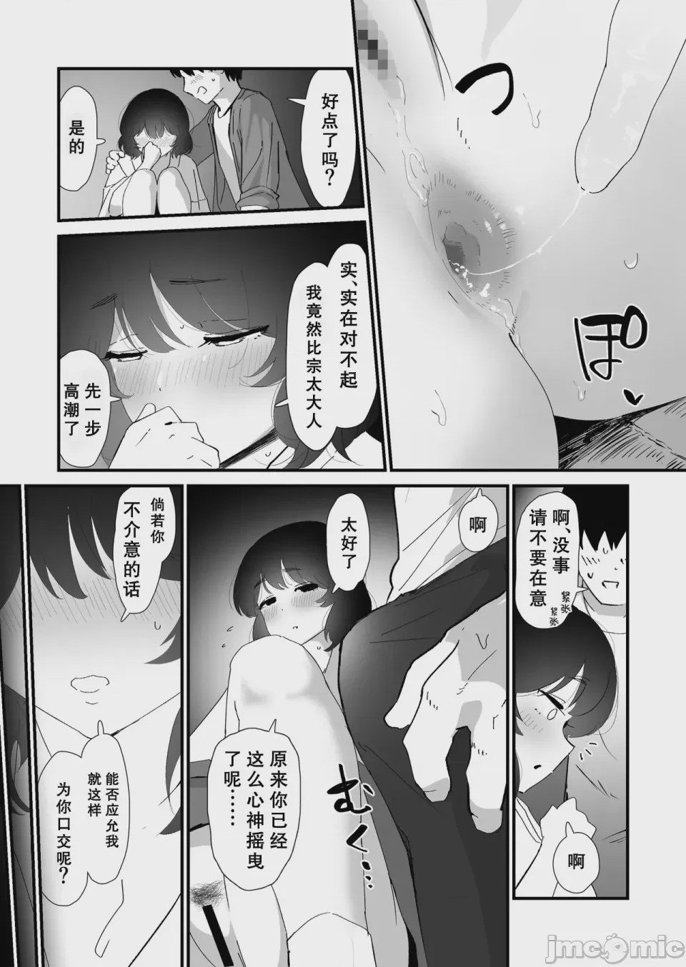 第1话，第 25 页
