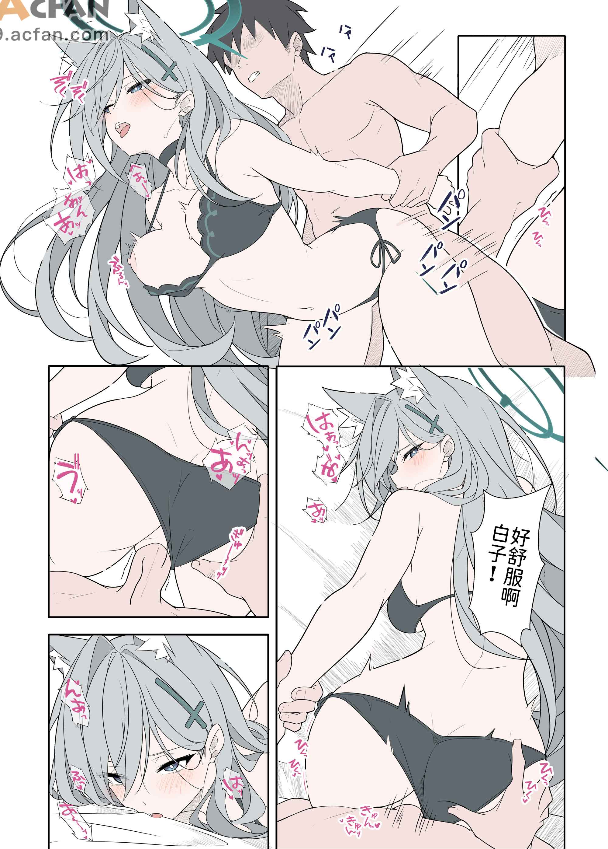 シロコテラーご褒美が欲しい (ブルーアーカイブ)  ，第 15 頁