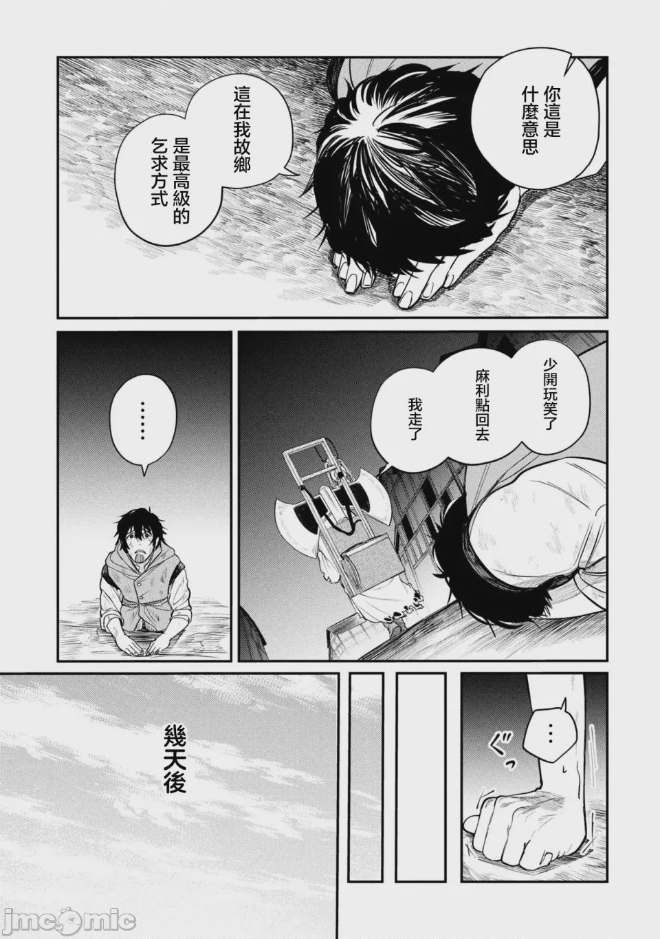 第1话 1, 페이지 46