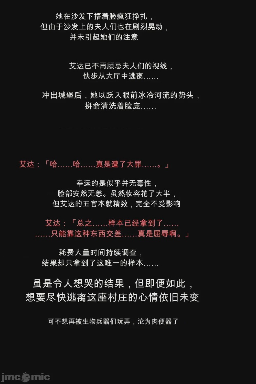 第1话, page 117