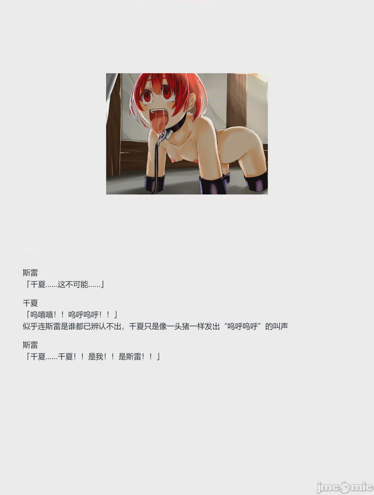 第1话，第 132 页