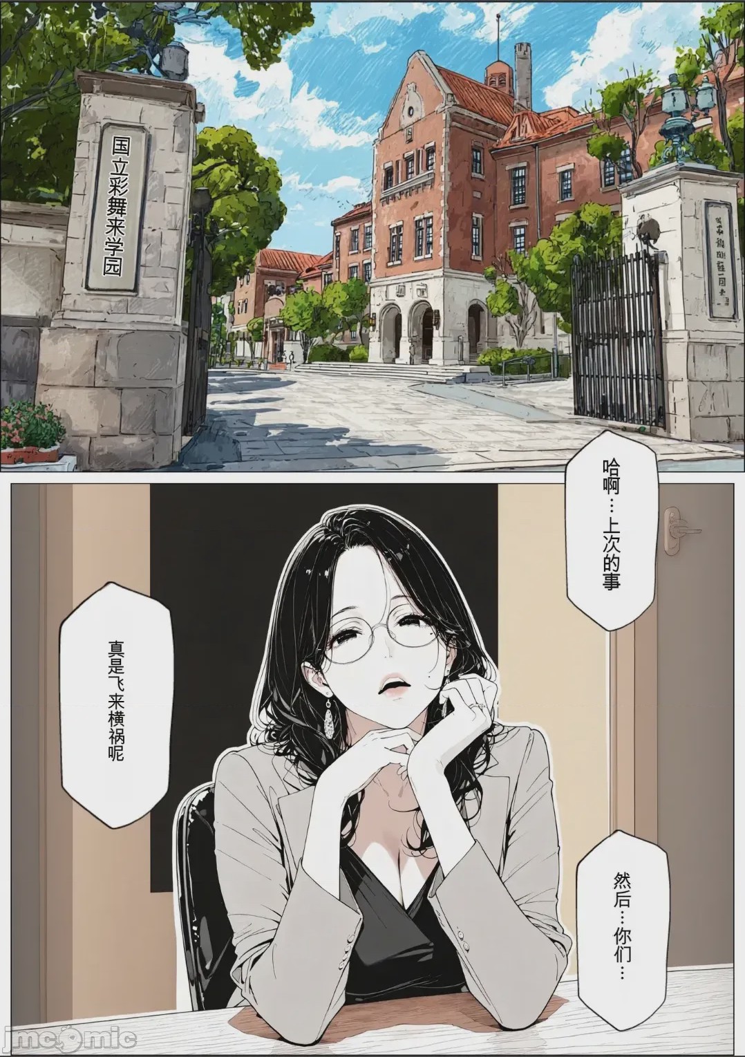 第1话，第 57 页