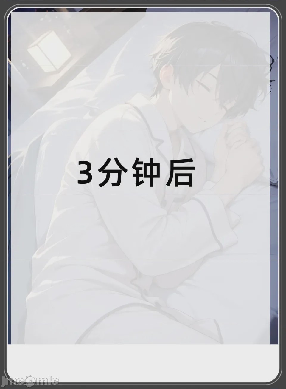 第1话，第 10 頁