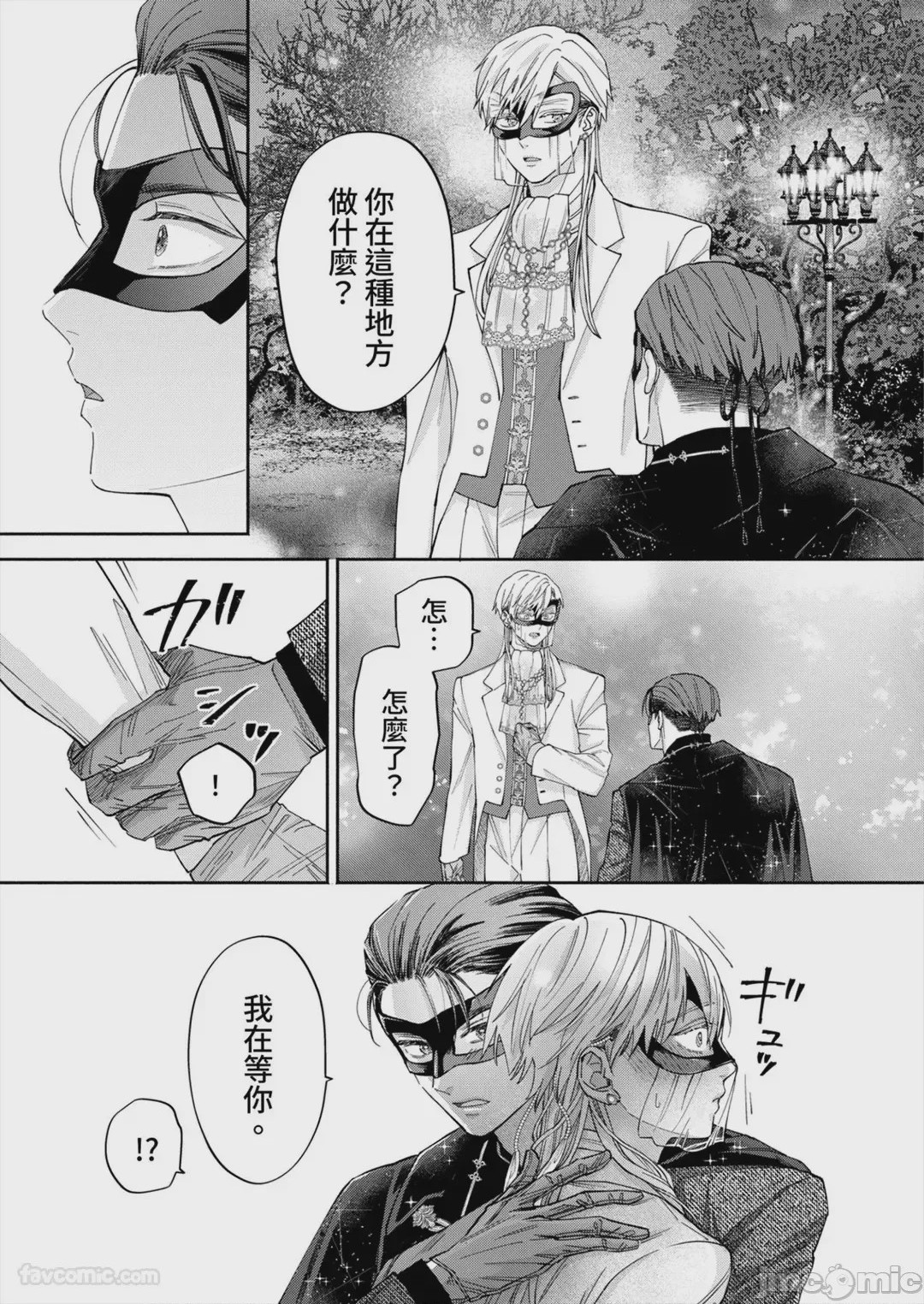 第1话，第 40 页